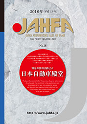 JAHFA（ジャファ）No.18